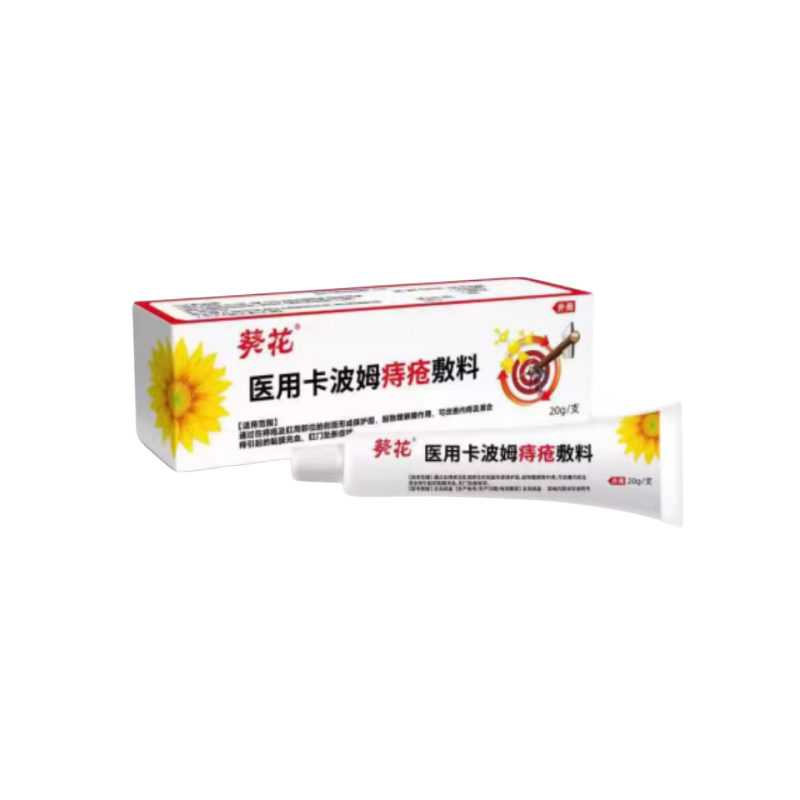 葵花消痔凝胶痔疮膏卡波姆痔疮敷
