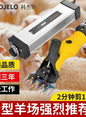 科杰罗电动低压羊毛剪ST1000 ST2000 ST5000养羊专用电推子剪毛机