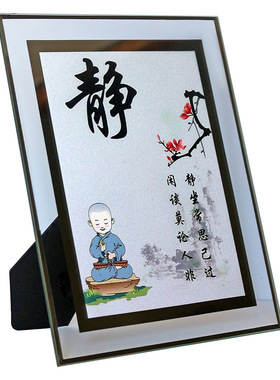 创意座右铭字画桌面摆件舍得