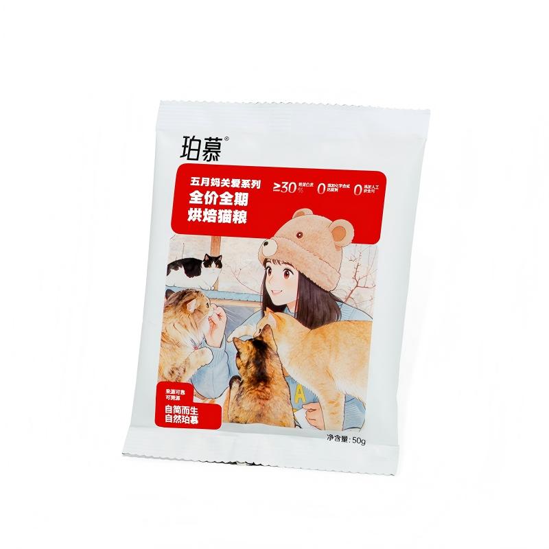 珀慕猫粮烘焙全价试吃装50g＊3