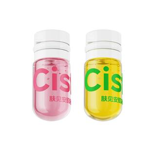 【正常发货】肤见卸妆小样便携胶囊眼唇卸妆液旅行装20粒