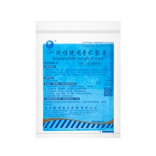 一次性医用无菌垫单医疗手术中单产妇检查美容院蓝色床单成人加厚