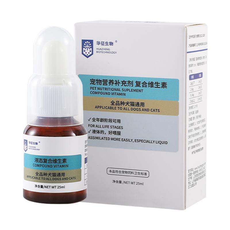 维生素b口服液猫狗通用华征生物