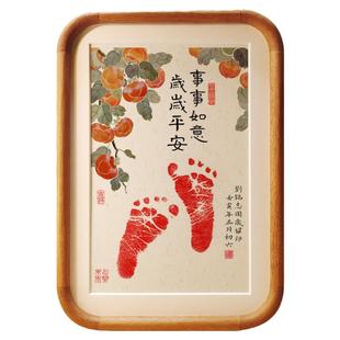 周岁手足印宝宝满月手脚印画婴儿脚丫百天纪念品仪式道具抓周相框