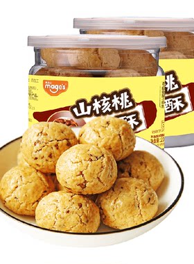 麦吉士山核桃小酥饼干点200g*2罐