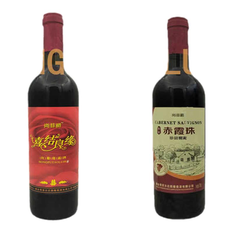 红葡萄甜酒红酒经典窖藏750ml*2瓶女生喝的酒低度酒送起子整箱装