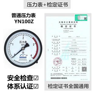 新疆 储气罐压力表带检测Y100Y60计量检定证书报告耐震表代校 包邮