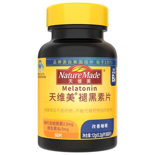 NatureMade天维美褪黑素维生素b6片安瓶助眠正品60片睡眠安眠失眠