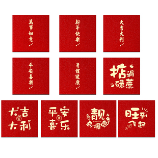 方形小红包2026新款高档大吉大利过年新年红包利是封小号创意定制