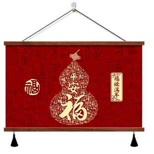 中式平安福客厅装饰画福禄满年书房卧室墙画电表箱遮挡画葫芦挂画