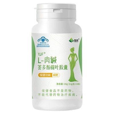 复真茶多酚左旋荷叶胶囊