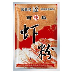 馨龙湾钓鱼饵料南极纯虾粉化氏浓腥添加剂鱼饵秋冬季野钓渔具用品