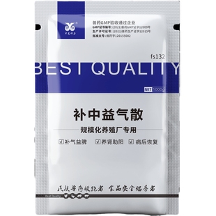 中龙补中益气散兽用益母兽药孕畜猪药牛羊子宫脱垂脱肛补气益中散