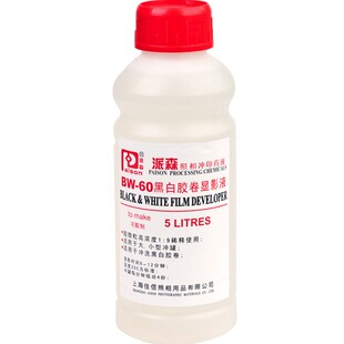 派森BW-60 显影液 黑白胶卷冲洗 柯达D76 配置10L 暗房用品