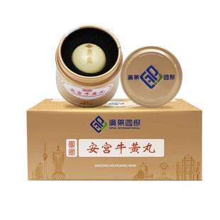 澳门广药国际安宫牛黄丸2丸清热解毒中风脑出血高热惊厥非香港版