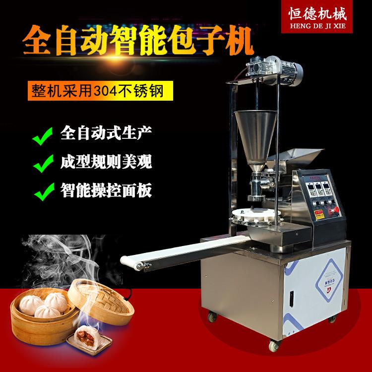 包子机全自动商用小型多功能包子馒头馅饼一体机灌汤包子机