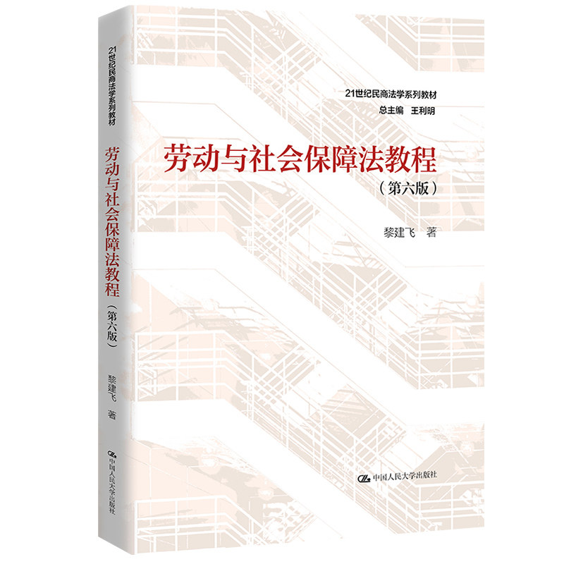 江苏自学考试教材13969