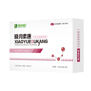 瑞琻特医晓月素康小产人流小月子引产补气血养血调理恢复营养补充