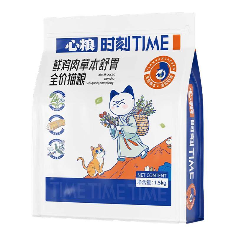 心粮时刻畅享猫草猫粮成猫幼猫全价营养通用粮舒胃