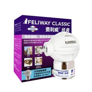 费利威费洛蒙猫用喷雾安抚情绪朋友扩散器猫咪防应激加巴喷丁喷雾
