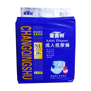 整箱常青树成人纸尿裤加大码XL号老年人尿不湿非纸尿片床垫拉拉裤