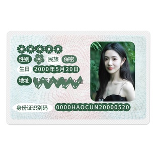 刘浩存小卡身份证套卡通透明全遮挡信息覆盖明星证件