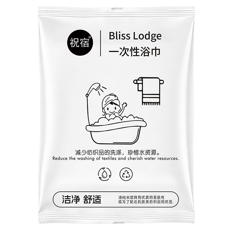 一次性加厚浴巾套装便携即拆