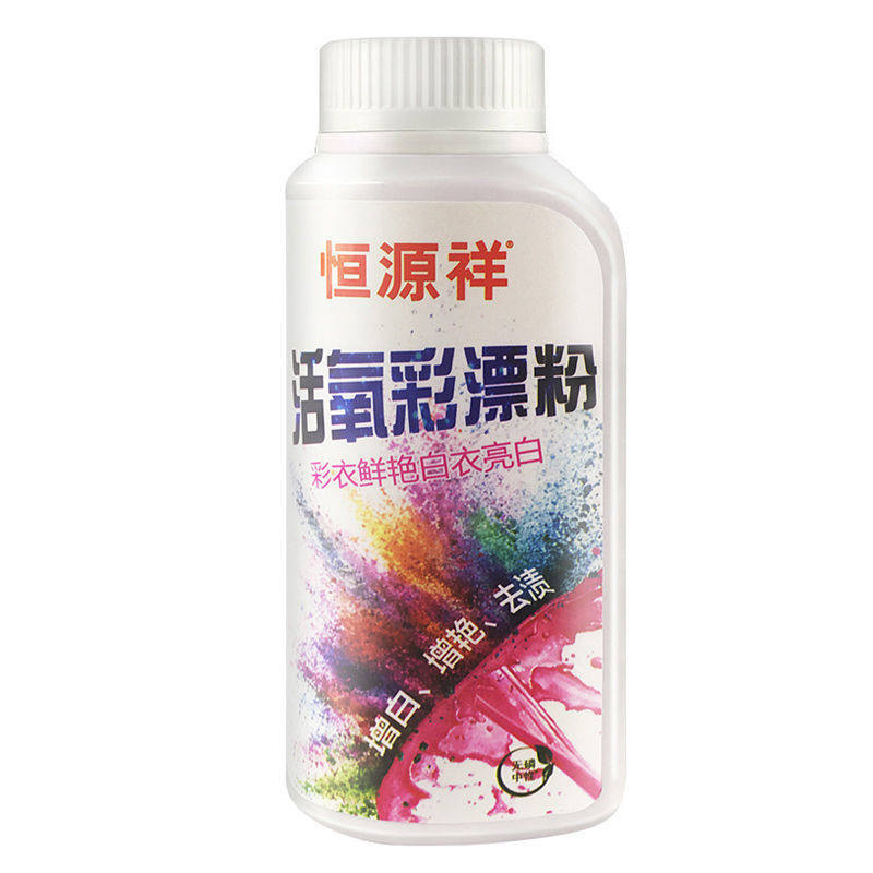 恒源祥活氧彩漂粉去污增艳