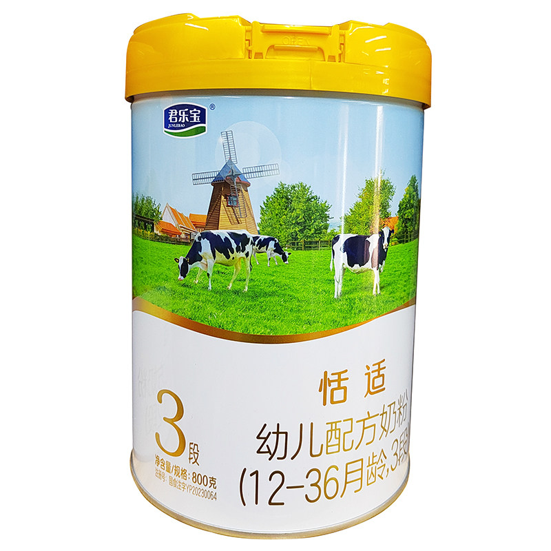君乐宝恬适奶粉1段2段3段800克
