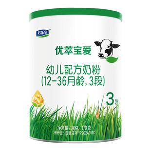 【百补】君乐宝优萃宝爱170*2罐12-36个月3段试用装配方奶粉