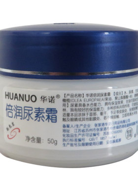 华诺倍润精品尿素霜尿素护手霜