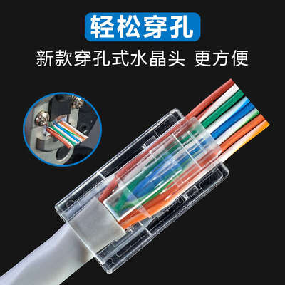 网线水晶头超五六类穿孔式56类RJ45千兆网络宽带连接器口接头50颗