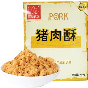 唯新儿童营养猪肉酥寿司专用拌饭肉酥450G散装肉酥小贝烘培