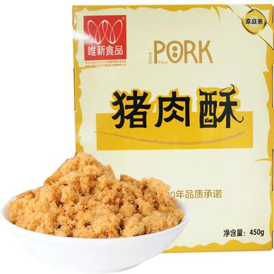 儿童猪肉酥Wishing/唯新原味