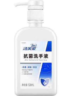 洁芙柔医用级抗菌洗手液一冲即净
