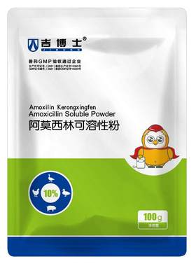 吉博士10%阿莫西林消炎广谱抗菌