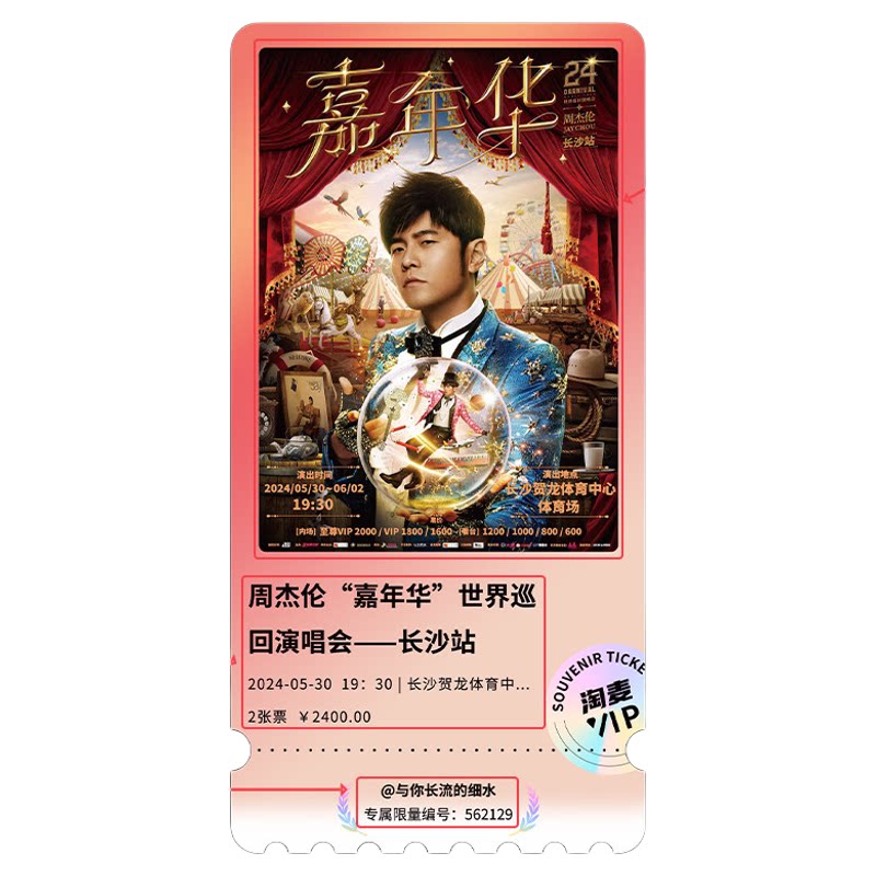 亚克力票根冰箱贴定制纪念品定做