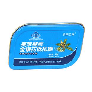 单盒包邮】希南云采金银花枇杷糖35g美莱健牌清咽糖果含片
