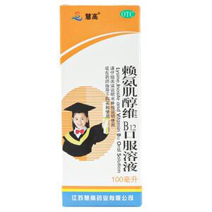 【效期24.02】慧高 赖氨肌醇维B12口服溶液 100ml*1瓶/盒
