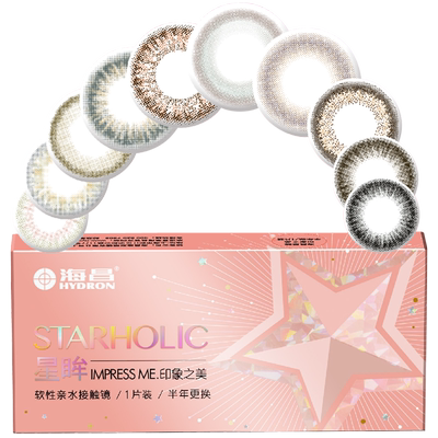 海昌美瞳女半年抛1片装彩色隐形近视眼镜旗舰店官网正品大小直径