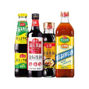 海天酱油金标生抽上等蚝油特级草菇老抽精制料酒4支x1套家庭组合
