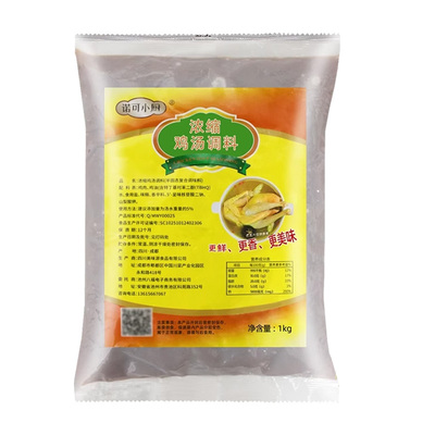 鸡汤高汤浓缩商用老母鸡汤