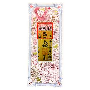 原创道家五路财神招财钱母2026丙午马年新款烫金玄关客厅摆放财神