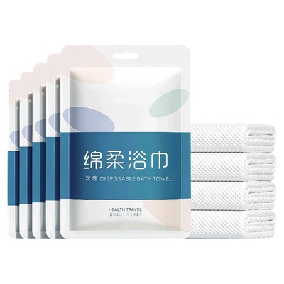 【全网热销推荐】可压缩包装浴巾