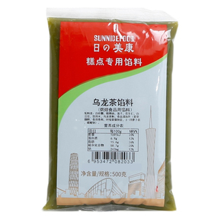 日美乌龙茶馅料广式冰皮月饼蛋黄酥龙井茶普洱大红袍馅料500g/5kg
