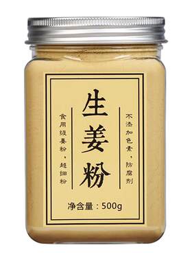 享滋云南罗平小黄冲泡特级生姜粉