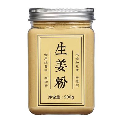 享滋云南罗平小黄冲泡特级生姜粉