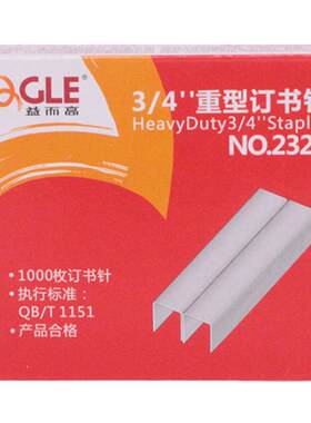 满10盒包邮 Eagle益而高2320订书针 加厚重型23/20订书钉 订180页