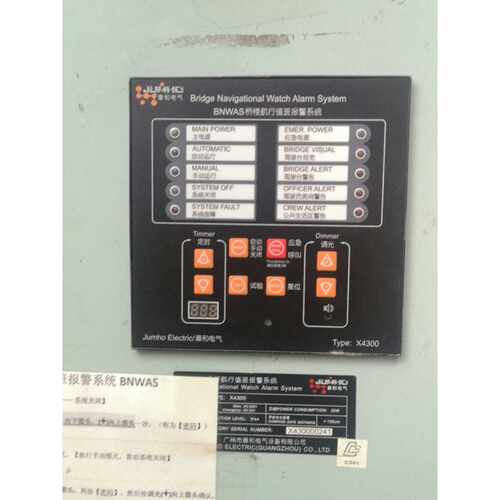 【请询价】JumhoEIectric章和电气NWAS桥楼航行值班报