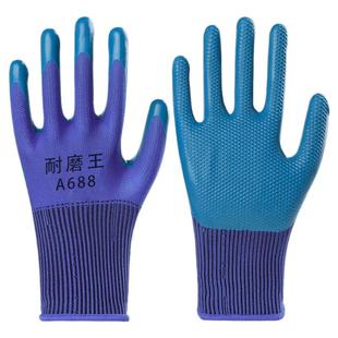 劳保手套A688耐磨加厚乳胶压纹防滑防水建筑工地工作防护通用干活